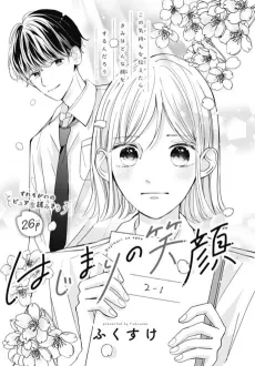 Hajimari no Egao cover