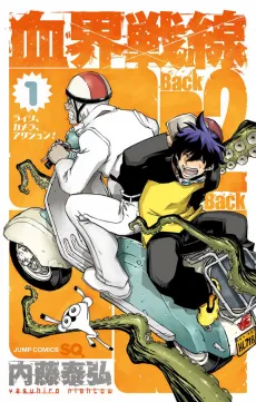 Kekkai Sensen: Back 2 Back cover