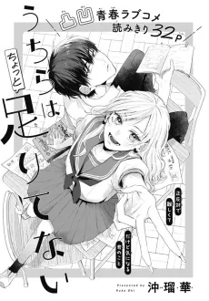 Uchira wa Chotto Tari Tenai cover