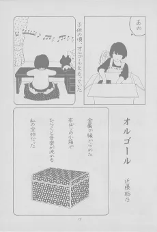 Orgel cover