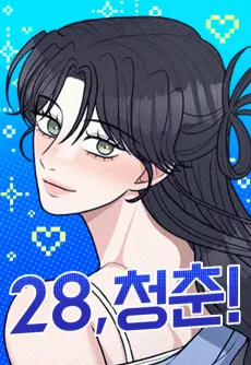 28, Cheongchun! cover