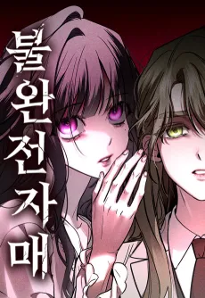 Burwanjeon Jamae cover