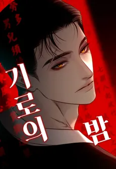 Giroui Bam cover