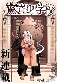 Mayori Academy cover