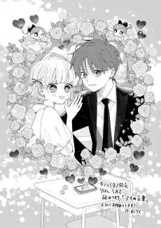 Ai no Kotoba cover