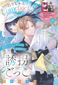 Yuukai Gokko cover
