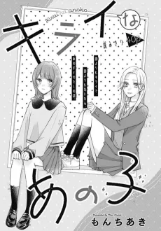 Kirai na Ano Ko cover