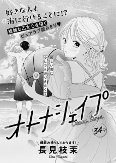 Otome Shape cover