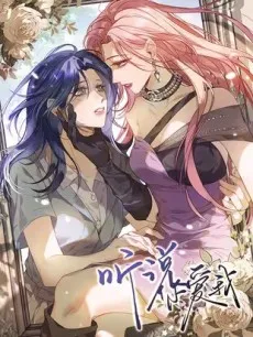 Tingshuo Ni Ai Wo cover