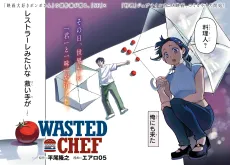 WASTED CHEF cover