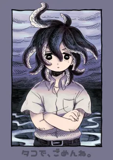 Tako de, Gomen ne. cover