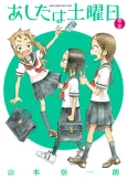 Ashita wa Doyoubi cover