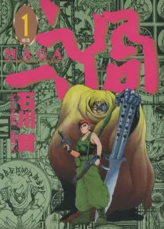 Maga cover
