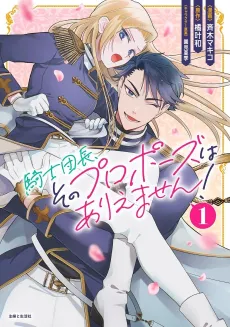 Kishi Danchou, Sono Propose wa Ariemasen! cover