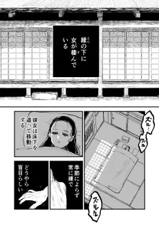 En no Shita cover