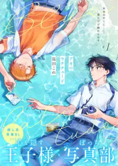 Ao no Latitude cover