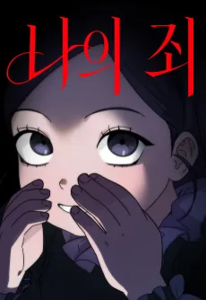 Naui Joe cover