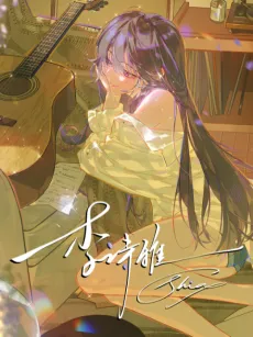 Li Shiya cover