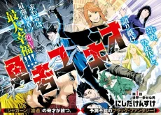 Yuusha Yukio cover