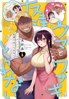 Kuma to Usagi wa Tomodachi dewa Irarenai cover