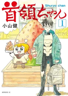 Shuryou-chan cover