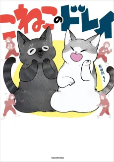 Enslaved By My Cats cover