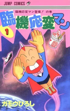 Rinkiouhenman cover