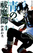 Blue Exorcist cover