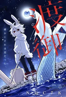 Lunar Maria cover