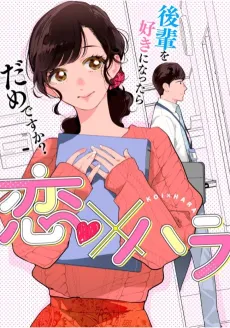 Koi x Hara cover