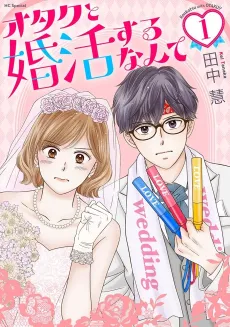 Otaku to Konkatsu Suru Nante cover