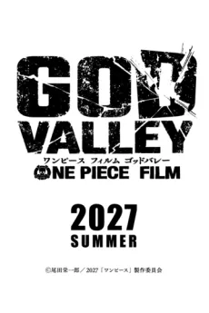 ONE PIECE FILM: GOD VALLEY cover