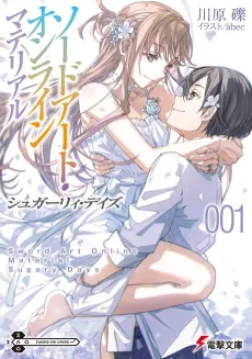 Sword Art Online Material: Sugary Days cover