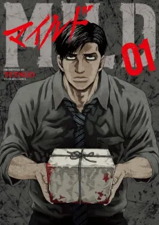 Mild cover