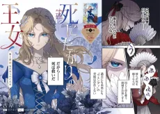 Shinitagari no Oujo cover