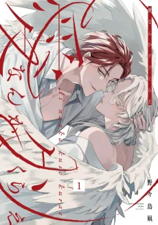 Ai nanka Kuso Kurae cover
