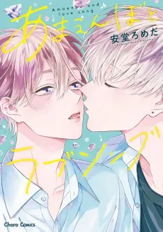 Crybaby Love Song cover