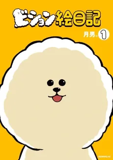 Bichon Enikki cover