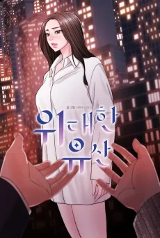 Widaehan Yusan cover