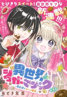 Isekai☆Sugar Magic: Maoujou de Sweets Kakumei cover