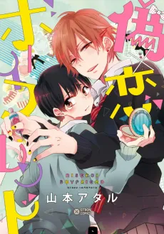 Nise x Koi Boyfriend cover