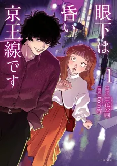 Ganka wa Kurai Keiousen desu cover