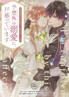 Yosougai no Dekiai ni, Tomadotte imasu: Ari no Mama no Watashi de Iin desu ka? Anthology Comic cover