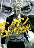Sun-Ken Rock cover