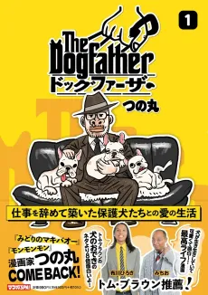 The Dogfather cover