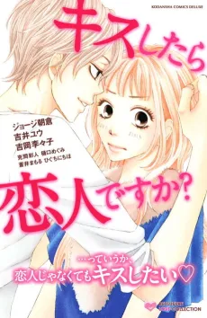 Kiss Shitara Koibito desu ka? cover