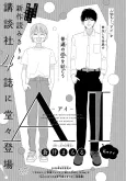 AI: Watashi no Ai cover