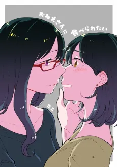 Onee-san ni Taberaretai cover