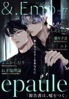 Houkokusho wa, Uso wo Tsuku cover