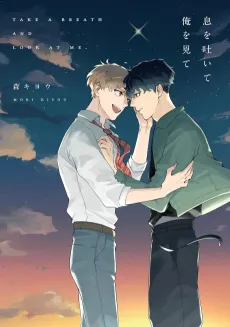 Breathe Out, Look at Me cover